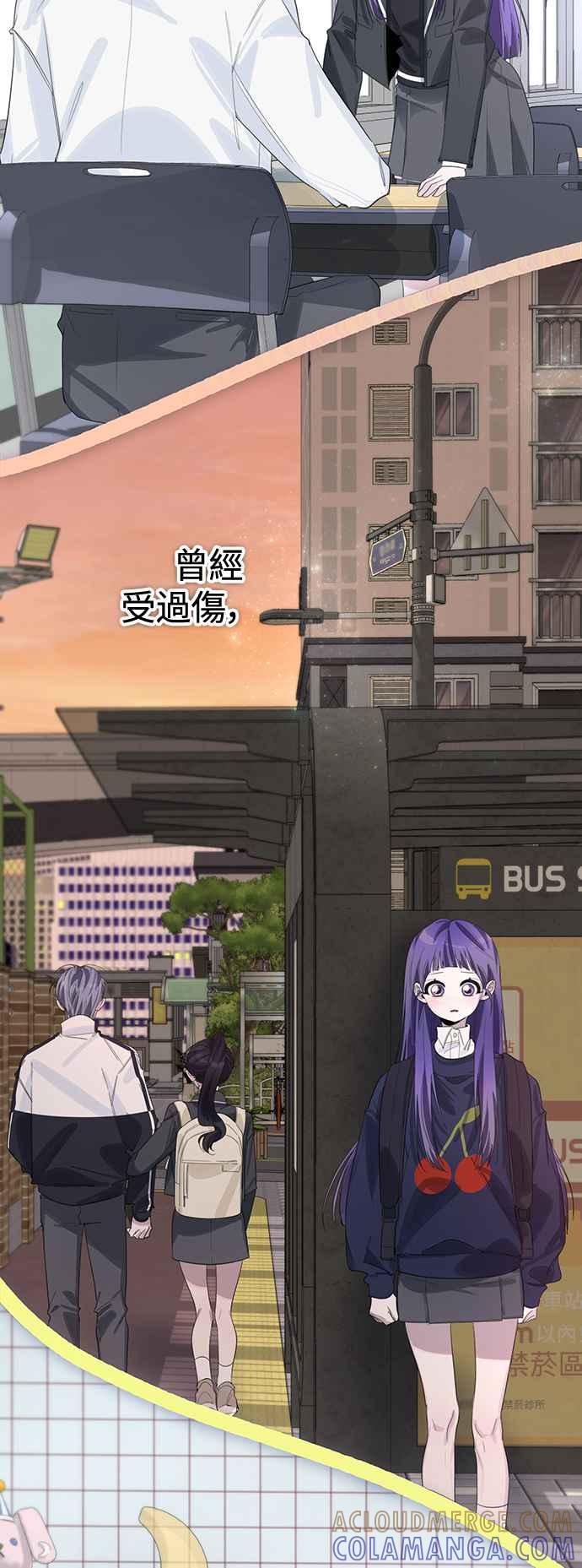 《坏坏学长惹人爱！》第86话 (最终话) 第49页