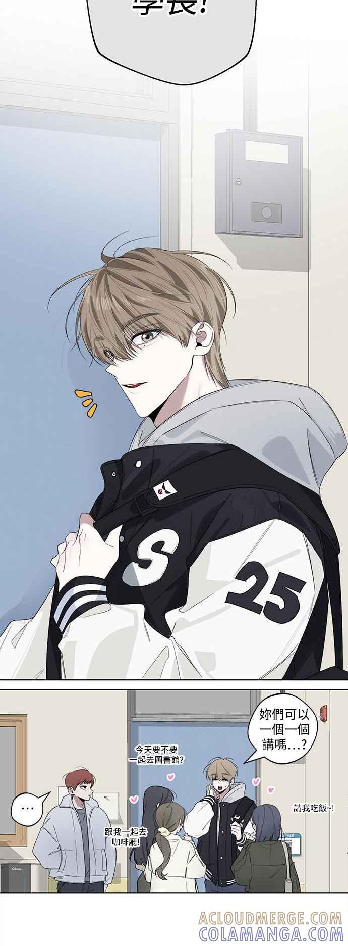《坏坏学长惹人爱！》后记 第21页