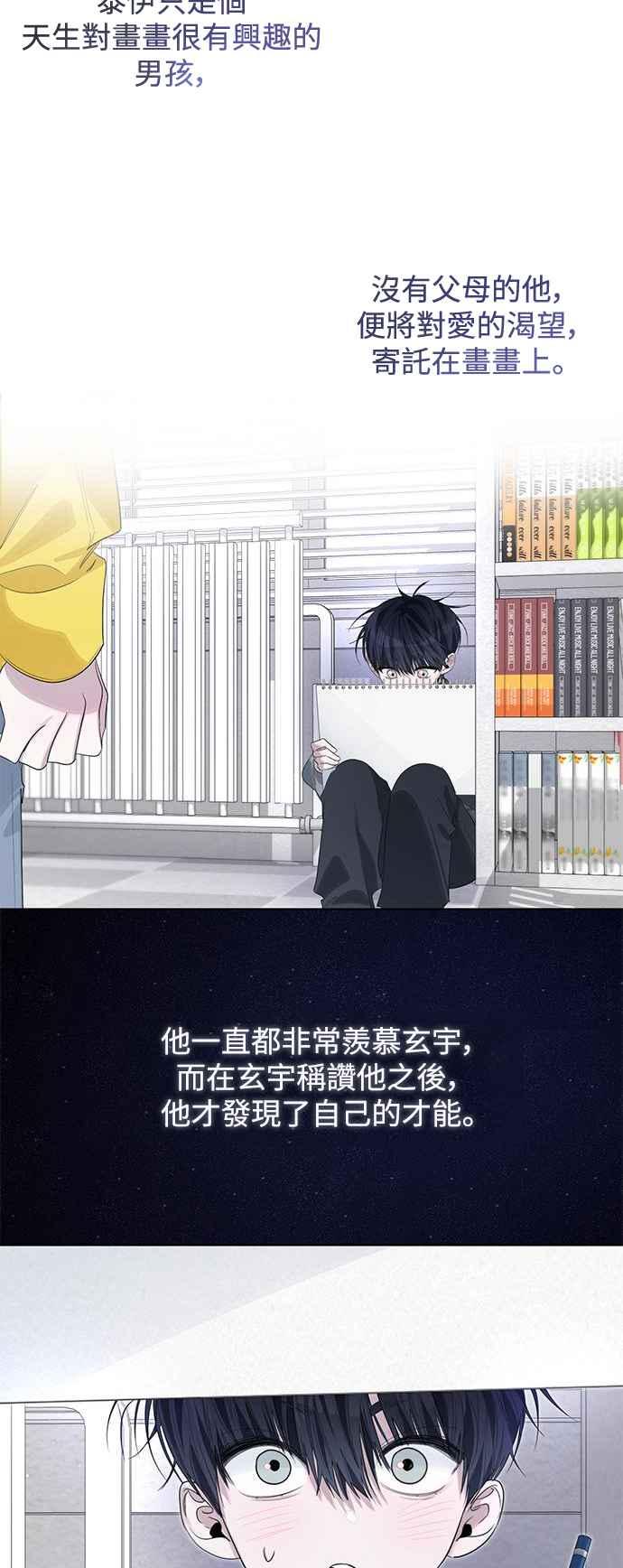 《坏坏学长惹人爱！》后记 第30页
