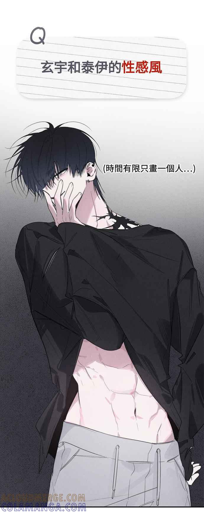 《坏坏学长惹人爱！》后记 第25页