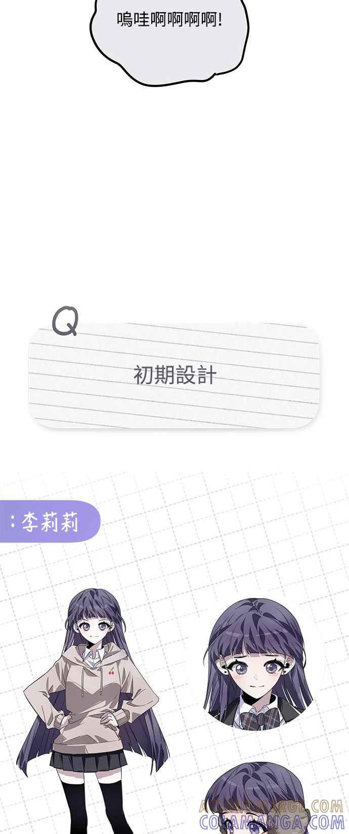 《坏坏学长惹人爱！》后记 第11页