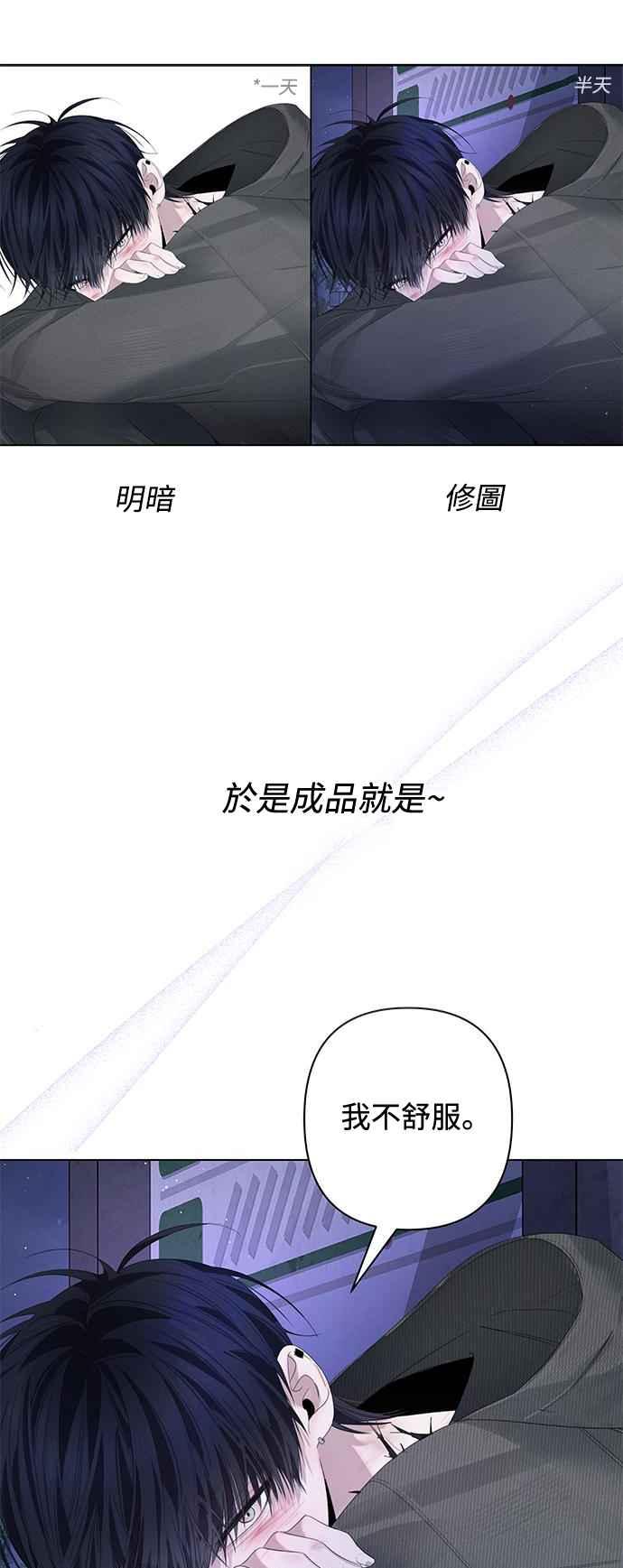 《坏坏学长惹人爱！》后记 第28页