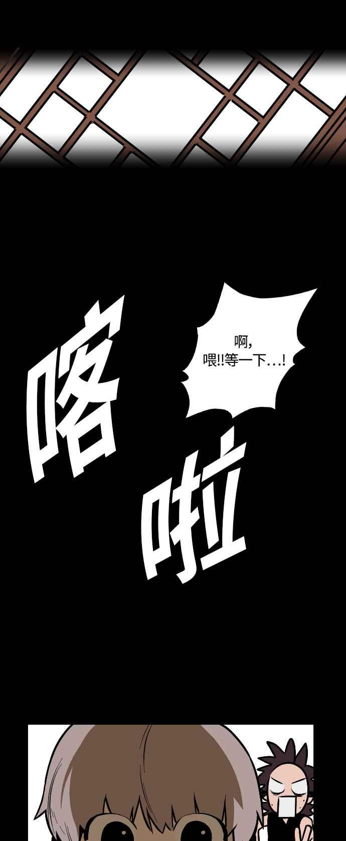 《屠龙山》第9话 第22页