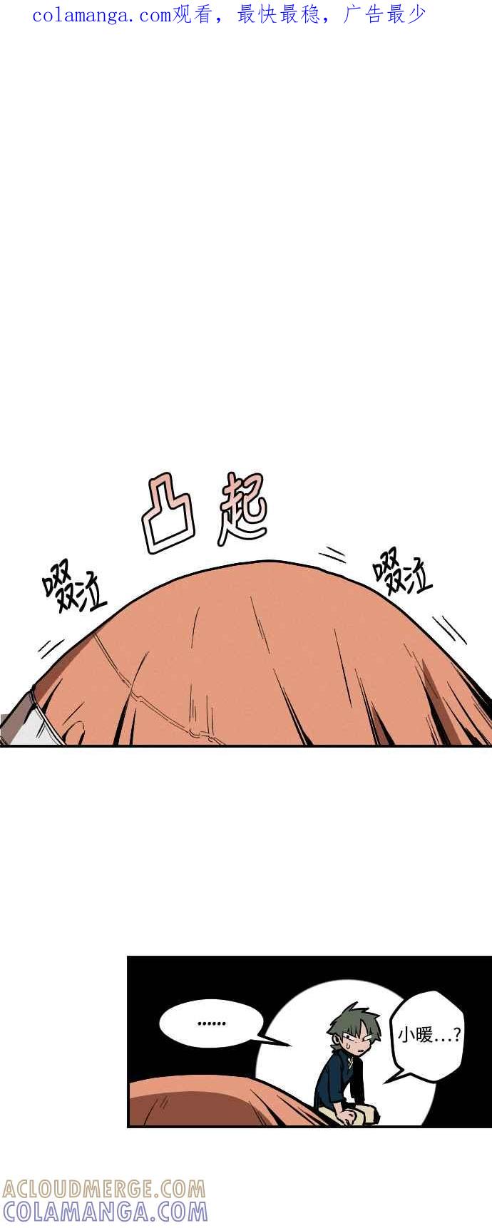 《屠龙山》第9话 第1页