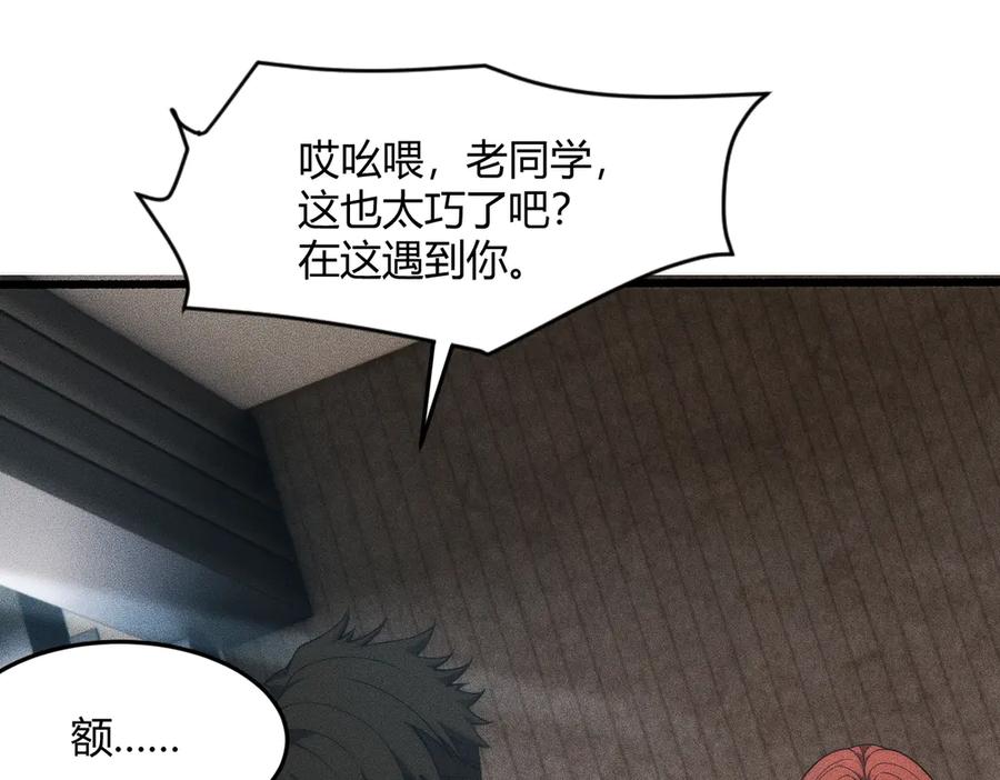 都市隐龙 - 第9话 这个项目谁也抢不走！ - 第79张图