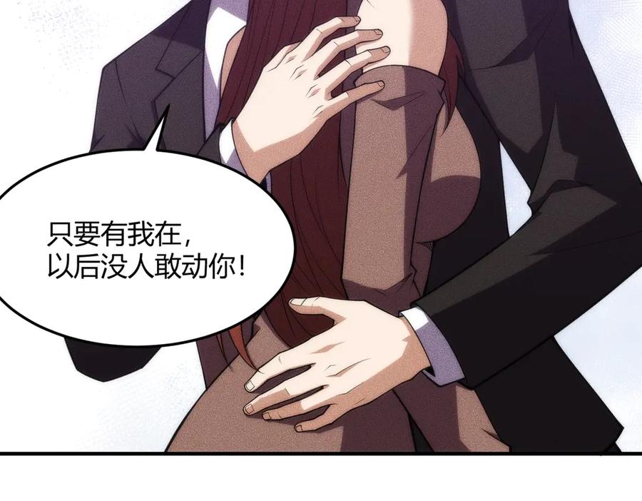 都市隐龙 - 第9话 这个项目谁也抢不走！ - 第55张图