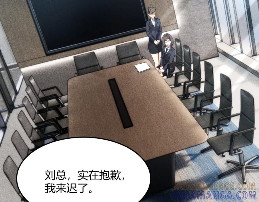 都市隐龙 - 第9话 这个项目谁也抢不走！ - 第73张图