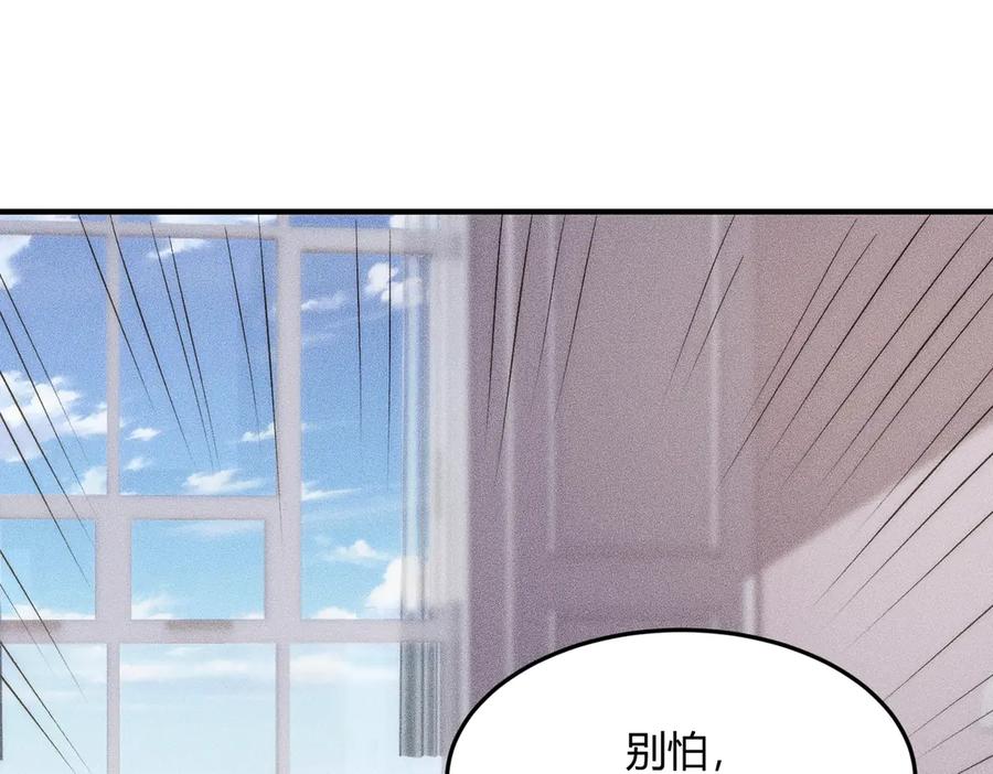 都市隐龙 - 第9话 这个项目谁也抢不走！ - 第51张图