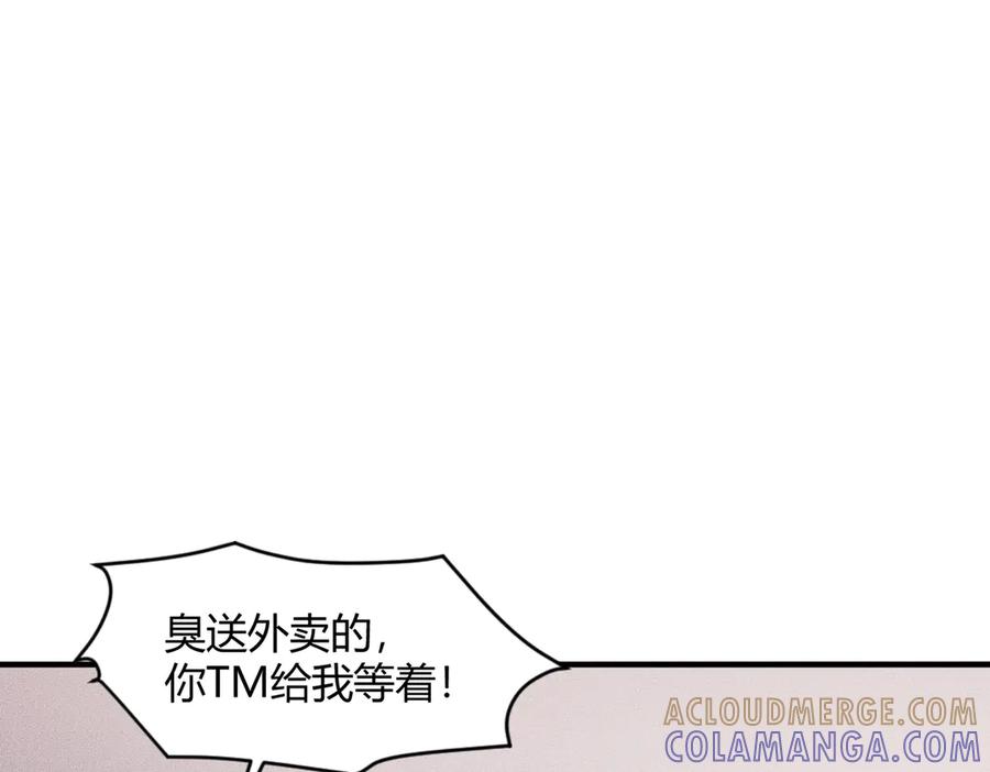 都市隐龙 - 第9话 这个项目谁也抢不走！ - 第57张图