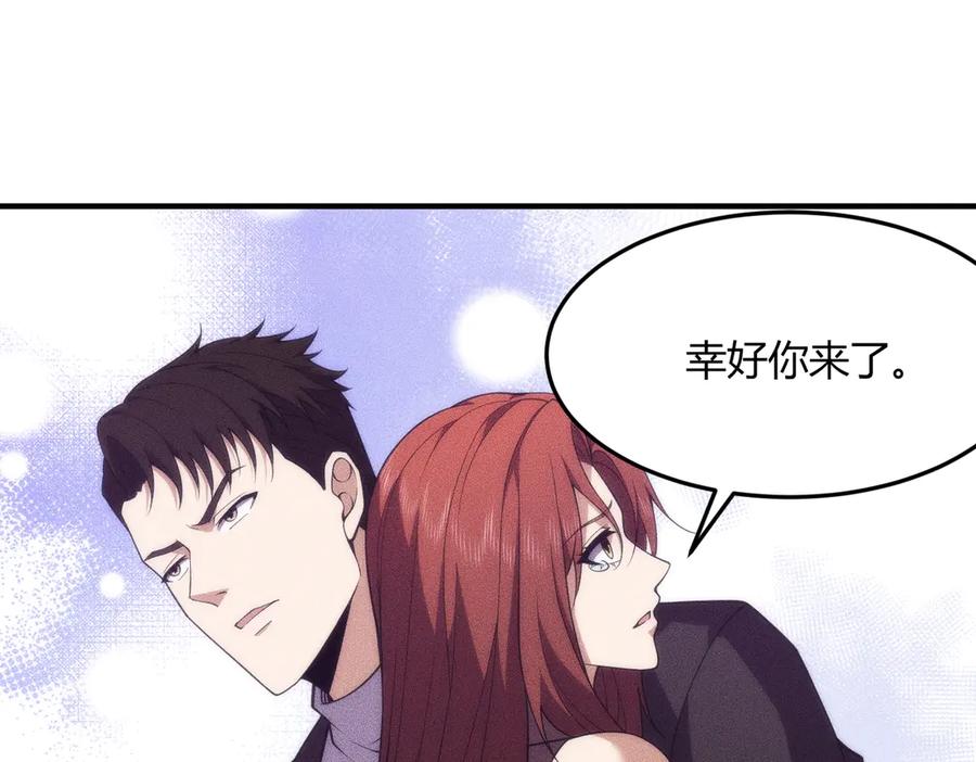 都市隐龙 - 第9话 这个项目谁也抢不走！ - 第54张图