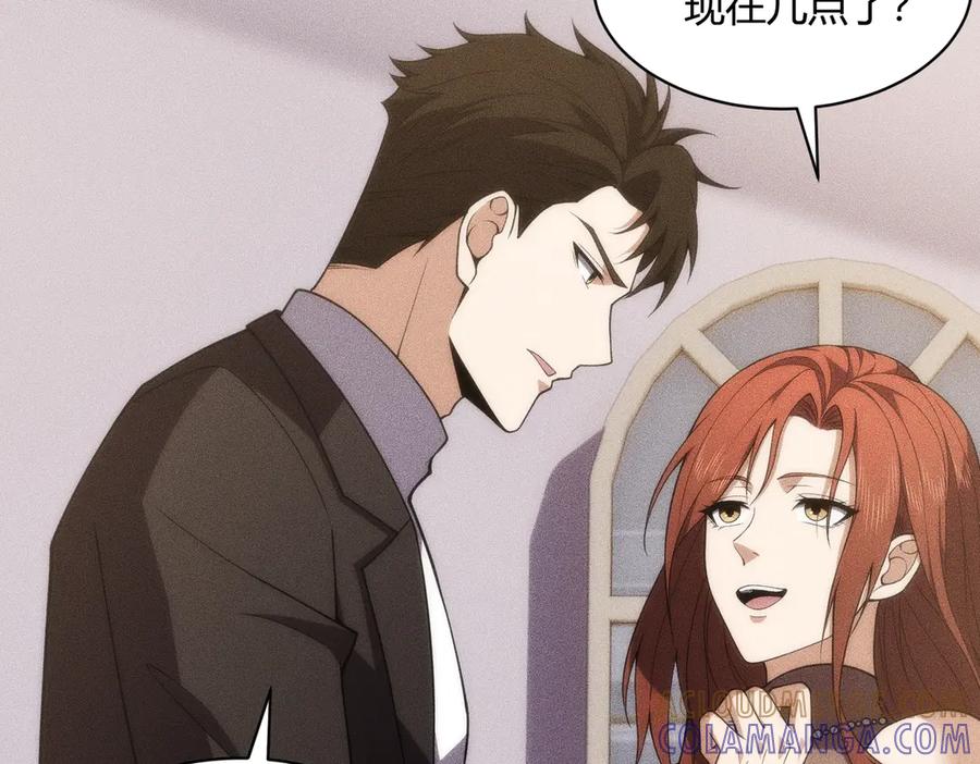 都市隐龙 - 第9话 这个项目谁也抢不走！ - 第61张图