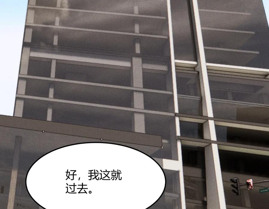 都市隐龙 - 第9话 这个项目谁也抢不走！ - 第70张图