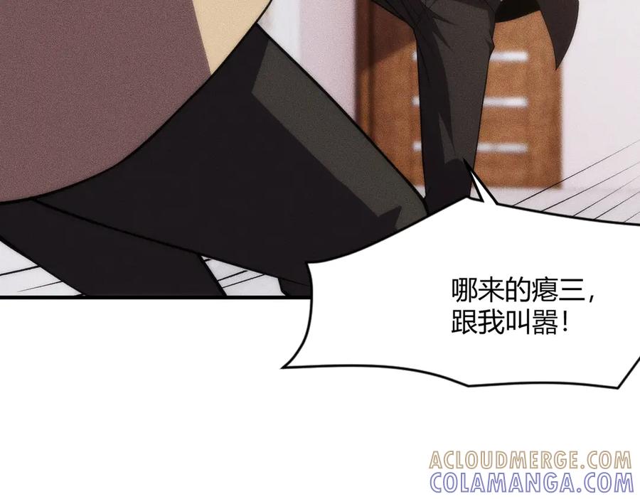 都市隐龙 - 第9话 这个项目谁也抢不走！ - 第49张图