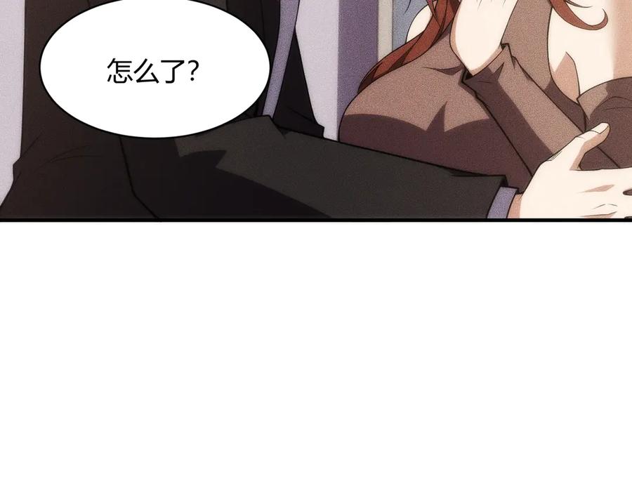 都市隐龙 - 第9话 这个项目谁也抢不走！ - 第62张图