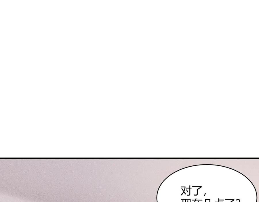 都市隐龙 - 第9话 这个项目谁也抢不走！ - 第60张图