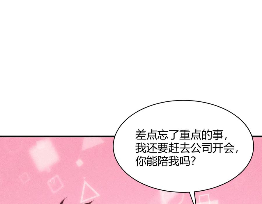 都市隐龙 - 第9话 这个项目谁也抢不走！ - 第63张图