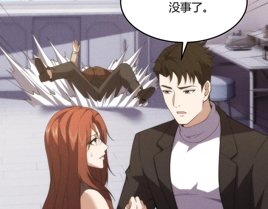 都市隐龙 - 第9话 这个项目谁也抢不走！ - 第52张图