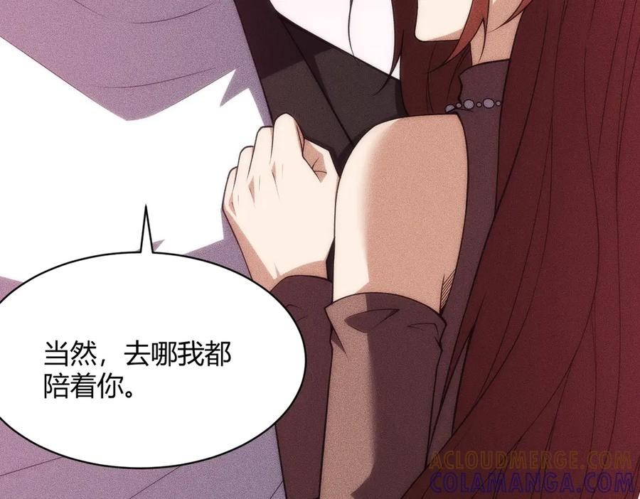 都市隐龙 - 第9话 这个项目谁也抢不走！ - 第65张图