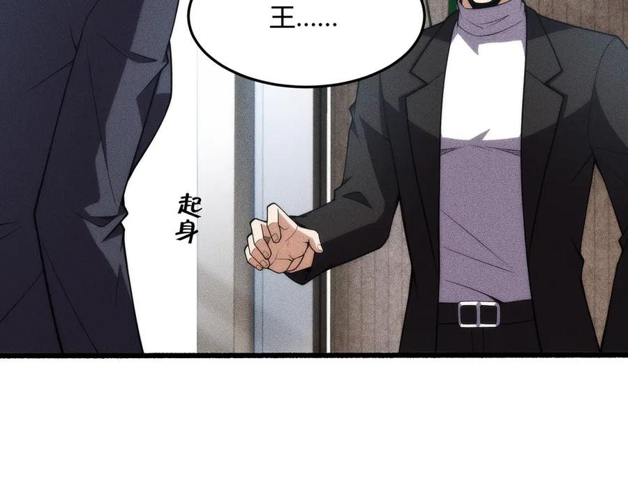 都市隐龙 - 第9话 这个项目谁也抢不走！ - 第78张图