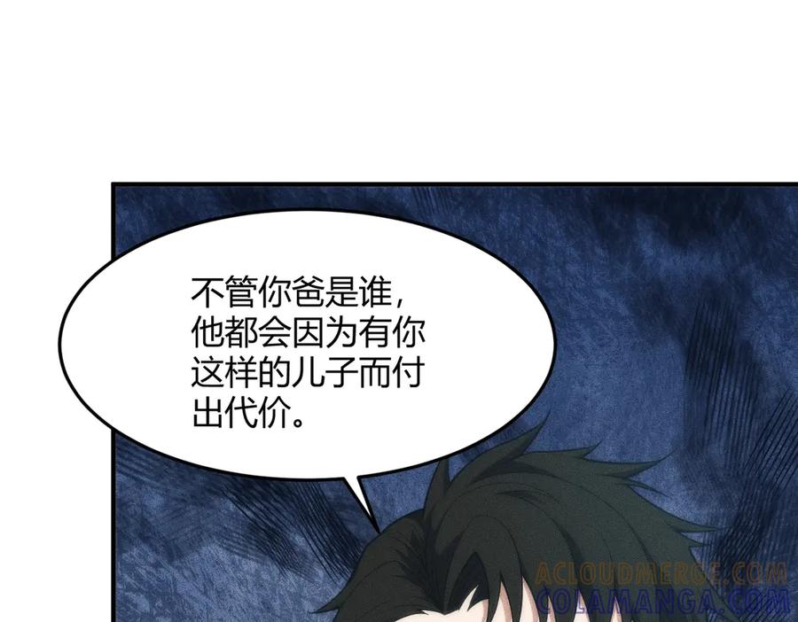 都市隐龙 - 第9话 这个项目谁也抢不走！ - 第41张图