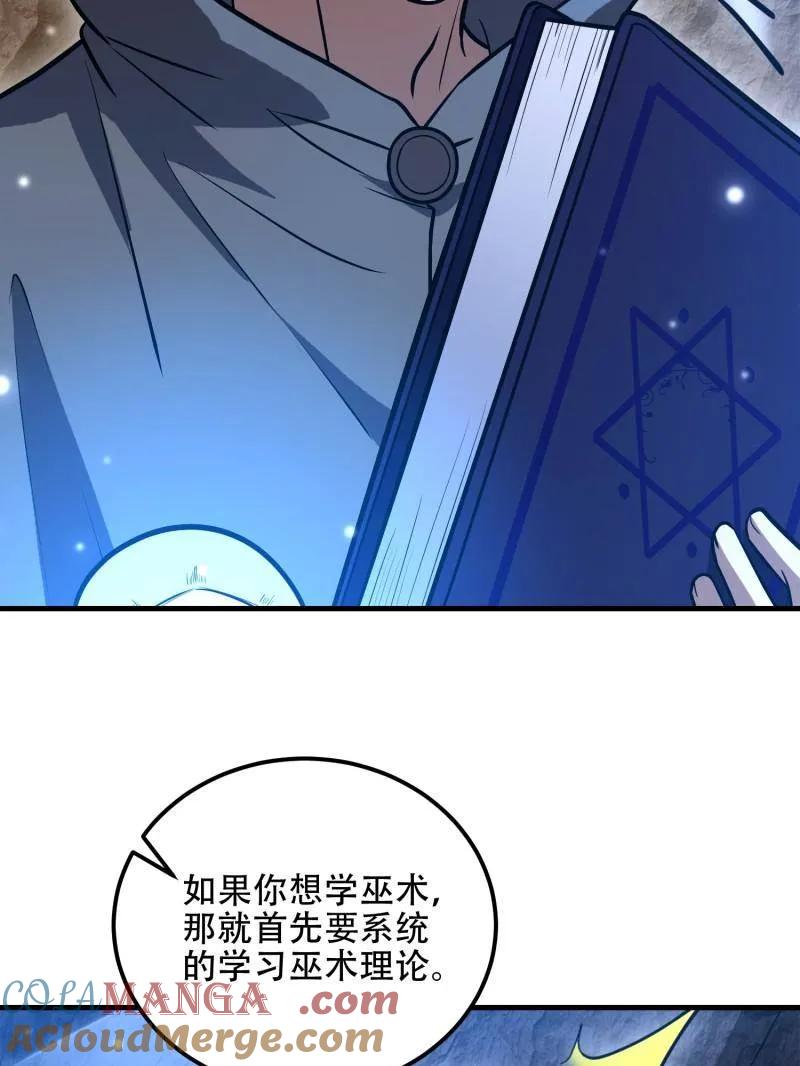 第一序列 第583话 582 真视之眼 第85页