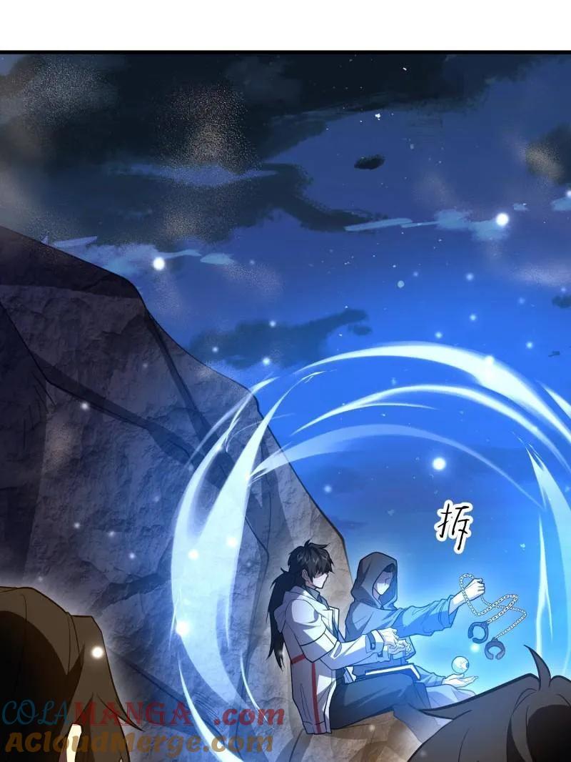 第一序列 第583话 582 真视之眼 第89页