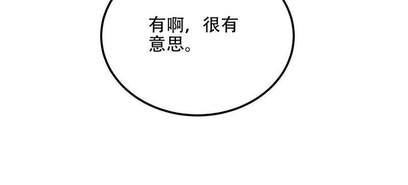 第一序列 第583话 582 真视之眼 第106页