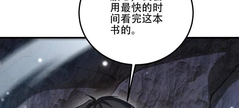 第一序列 第583话 582 真视之眼 第114页
