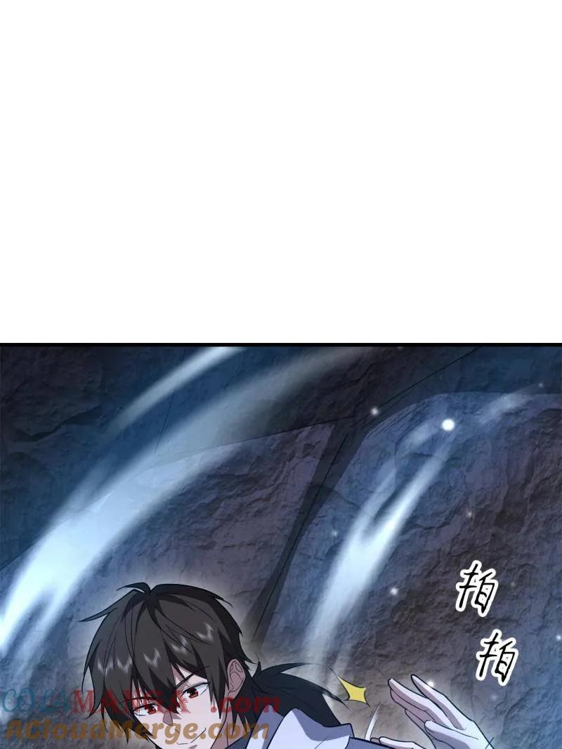 第一序列 第583话 582 真视之眼 第101页
