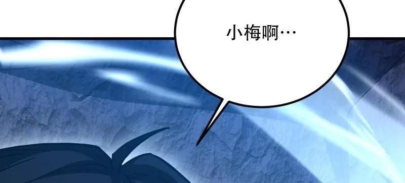 第一序列 第583话 582 真视之眼 第74页