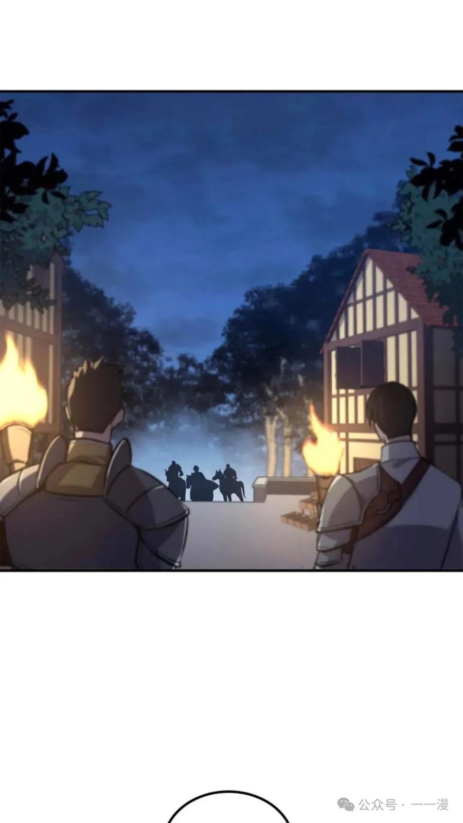 《伯爵家的小儿子是玩家》第15集 第87页