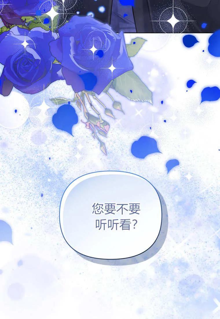 《基层公务员想晋升》第11话 第126页