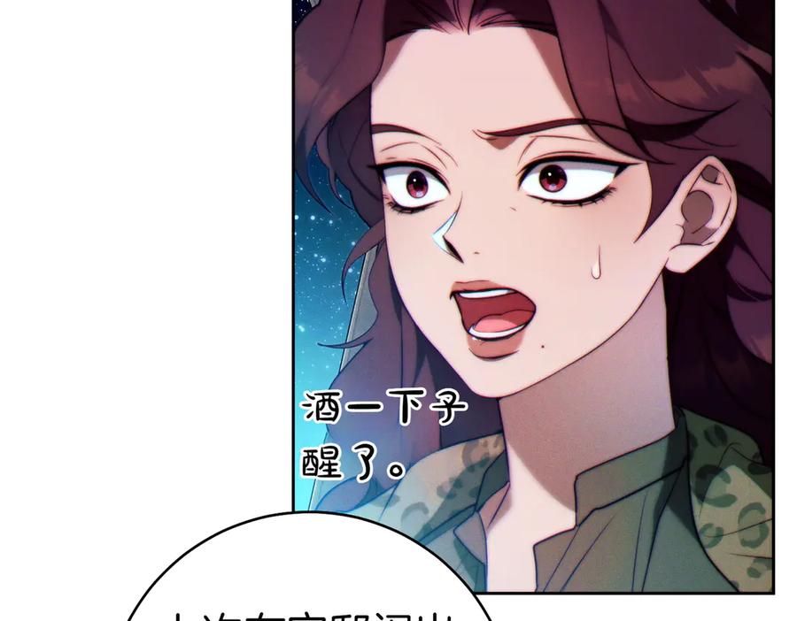 《这个婚绝对会成功》第29话 继续执行计划 第20页