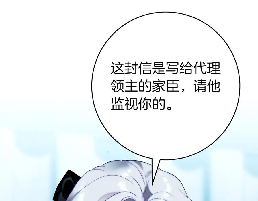 《这个婚绝对会成功》第29话 继续执行计划 第22页