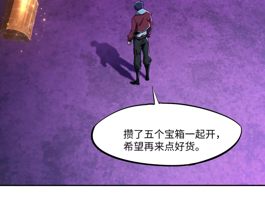 《全民抢塔：我提前通关999层》第11话 新人王？我势在必得！ 第100页
