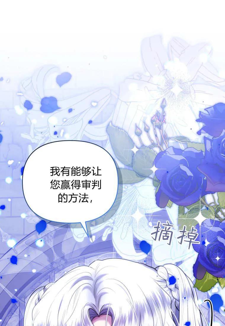 《基层公务员想晋升》第11话 第124页