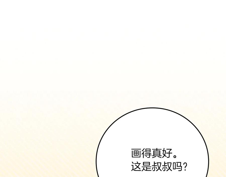 《全民神战：只有我能看到隐藏信息》第109话 偶遇狂热粉 第79页