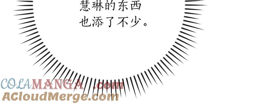 《全民神战：只有我能看到隐藏信息》第109话 偶遇狂热粉 第85页