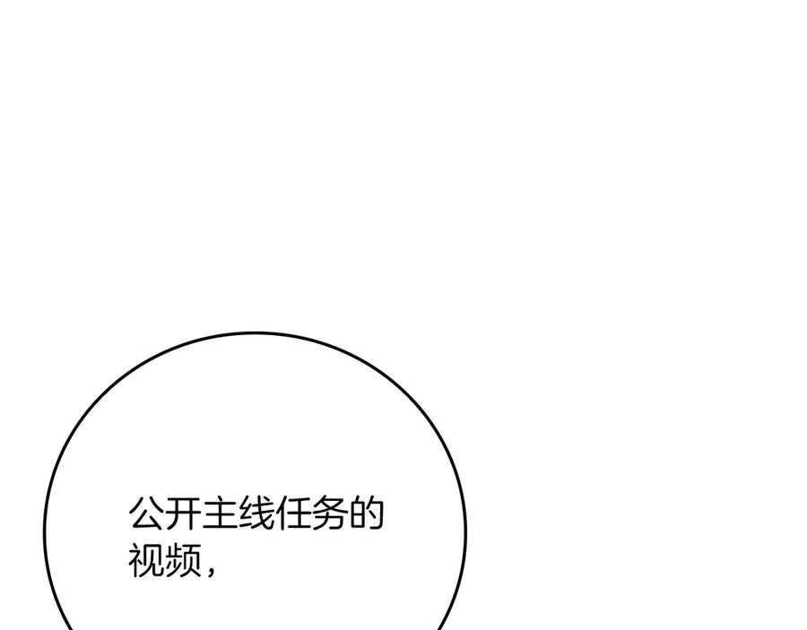 《全民神战：只有我能看到隐藏信息》第109话 偶遇狂热粉 第71页