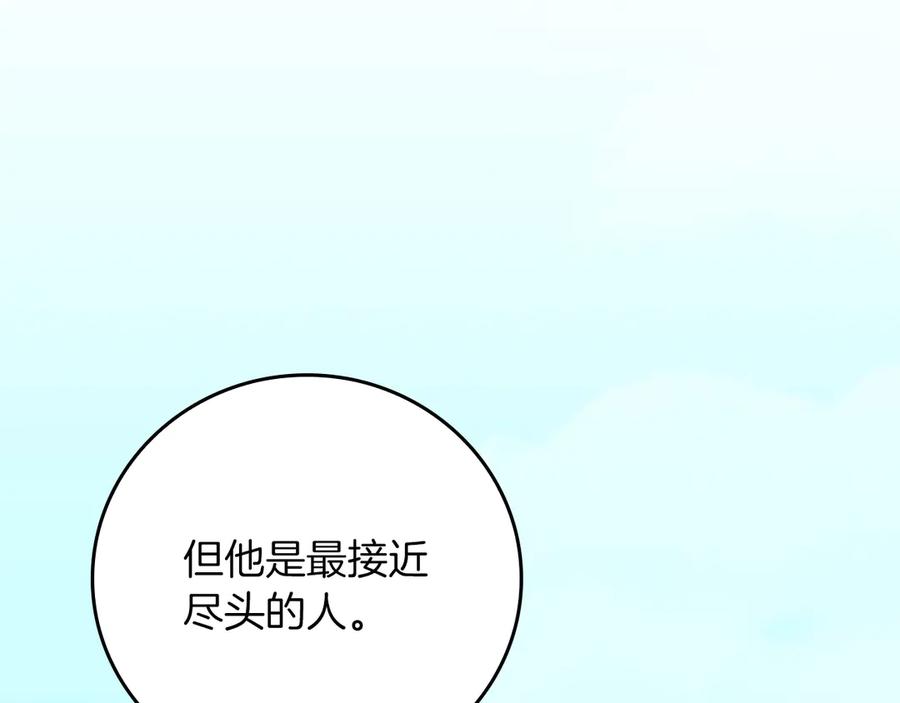 《全民神战：只有我能看到隐藏信息》第109话 偶遇狂热粉 第63页