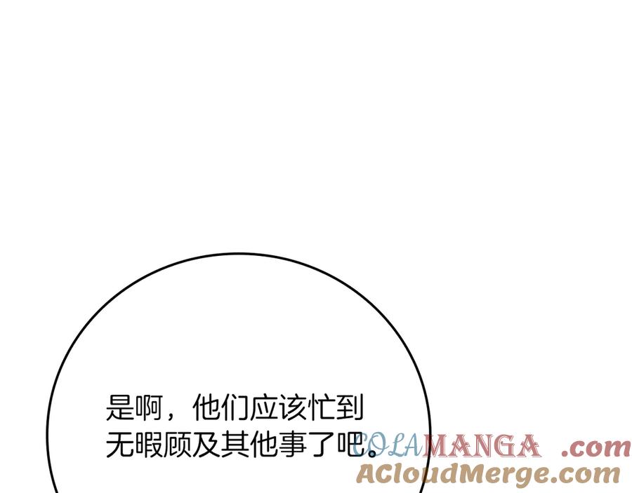 《全民神战：只有我能看到隐藏信息》第109话 偶遇狂热粉 第45页