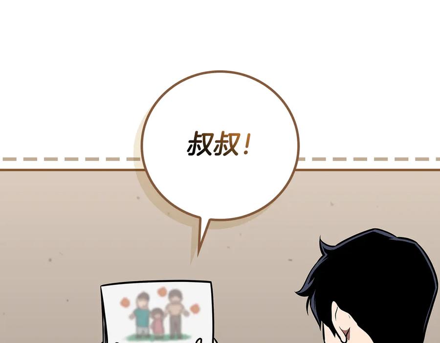 《全民神战：只有我能看到隐藏信息》第109话 偶遇狂热粉 第74页
