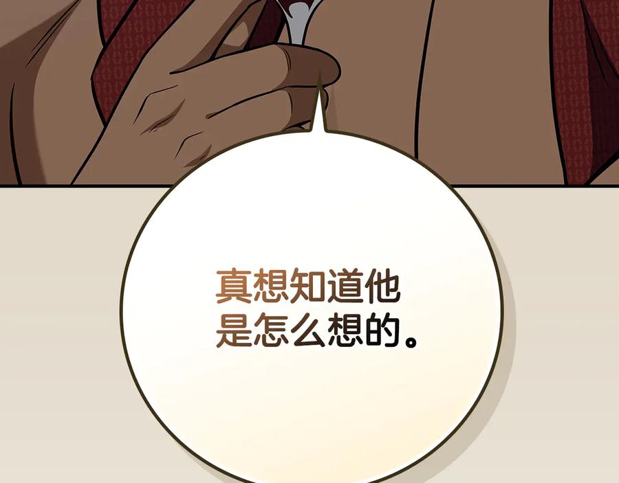 《全民神战：只有我能看到隐藏信息》第109话 偶遇狂热粉 第66页