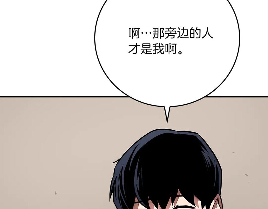 《全民神战：只有我能看到隐藏信息》第109话 偶遇狂热粉 第83页