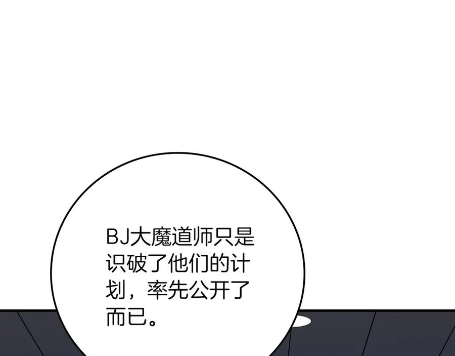 《全民神战：只有我能看到隐藏信息》第109话 偶遇狂热粉 第56页