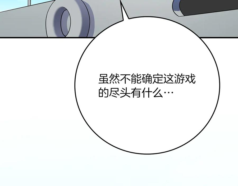 《全民神战：只有我能看到隐藏信息》第109话 偶遇狂热粉 第62页