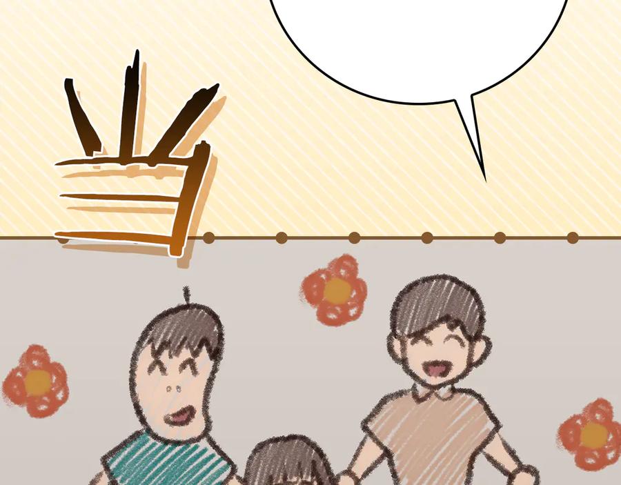 《全民神战：只有我能看到隐藏信息》第109话 偶遇狂热粉 第80页