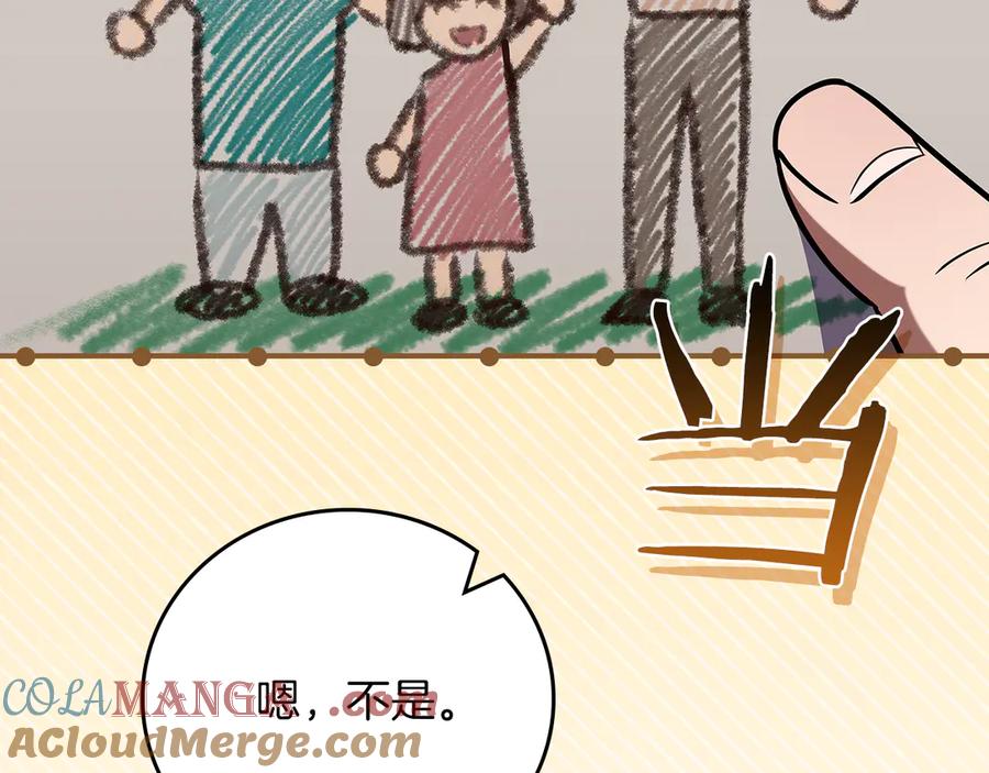 《全民神战：只有我能看到隐藏信息》第109话 偶遇狂热粉 第81页