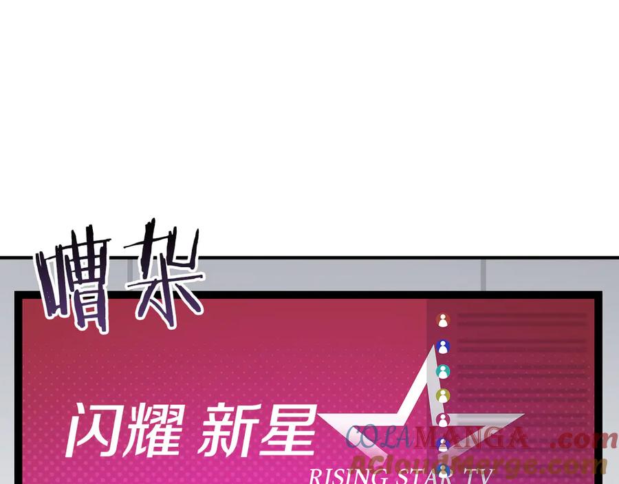 《全民神战：只有我能看到隐藏信息》第110话 lucky的兽人化模式 第233页