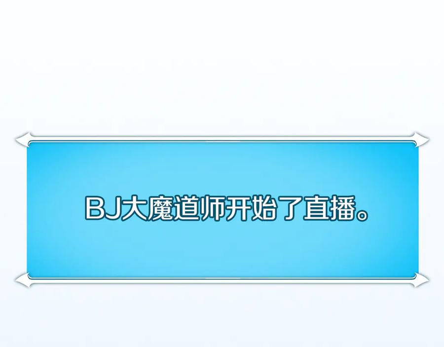 《全民神战：只有我能看到隐藏信息》第110话 lucky的兽人化模式 第242页